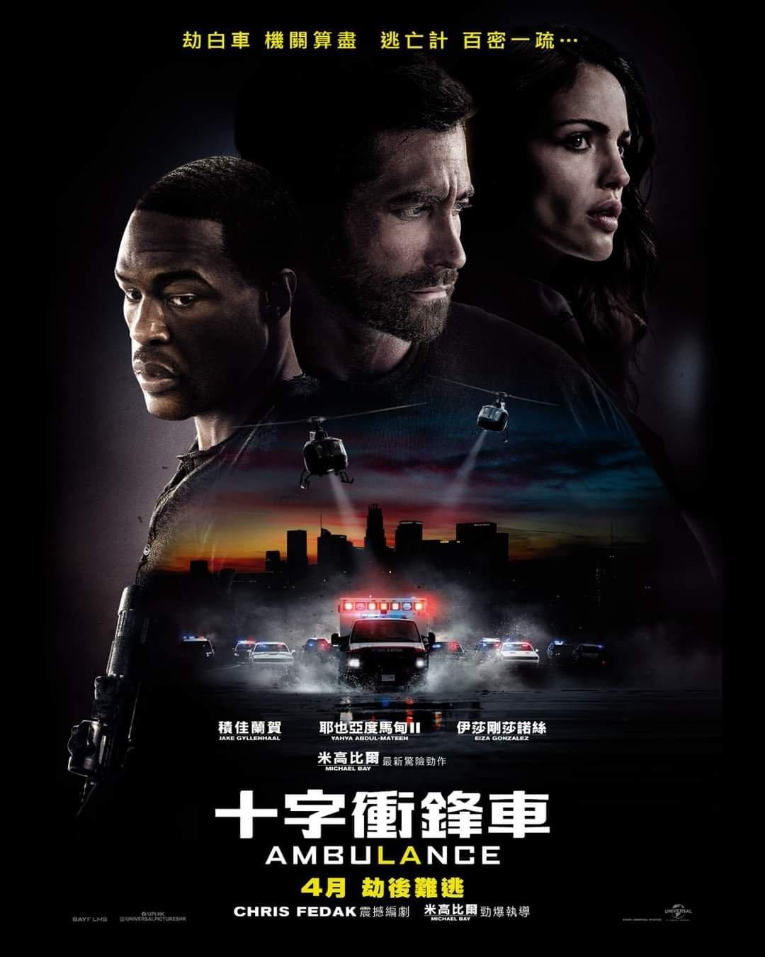 5月12日:十字衝鋒車