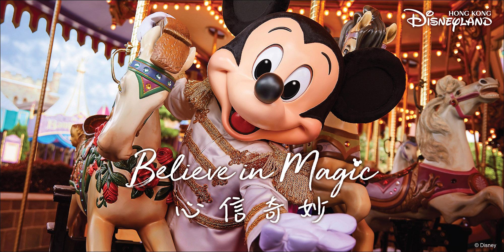 抗疫打氣|香港迪士尼義工首推線上短片頻度伴避疫 留言打氣有機會獲門票