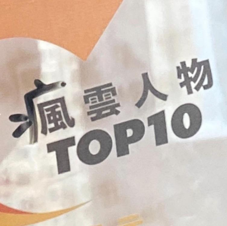 Lucy媽又整蠱阿女,把獎牌上的「風雲人物」改成「瘋雲人物」。