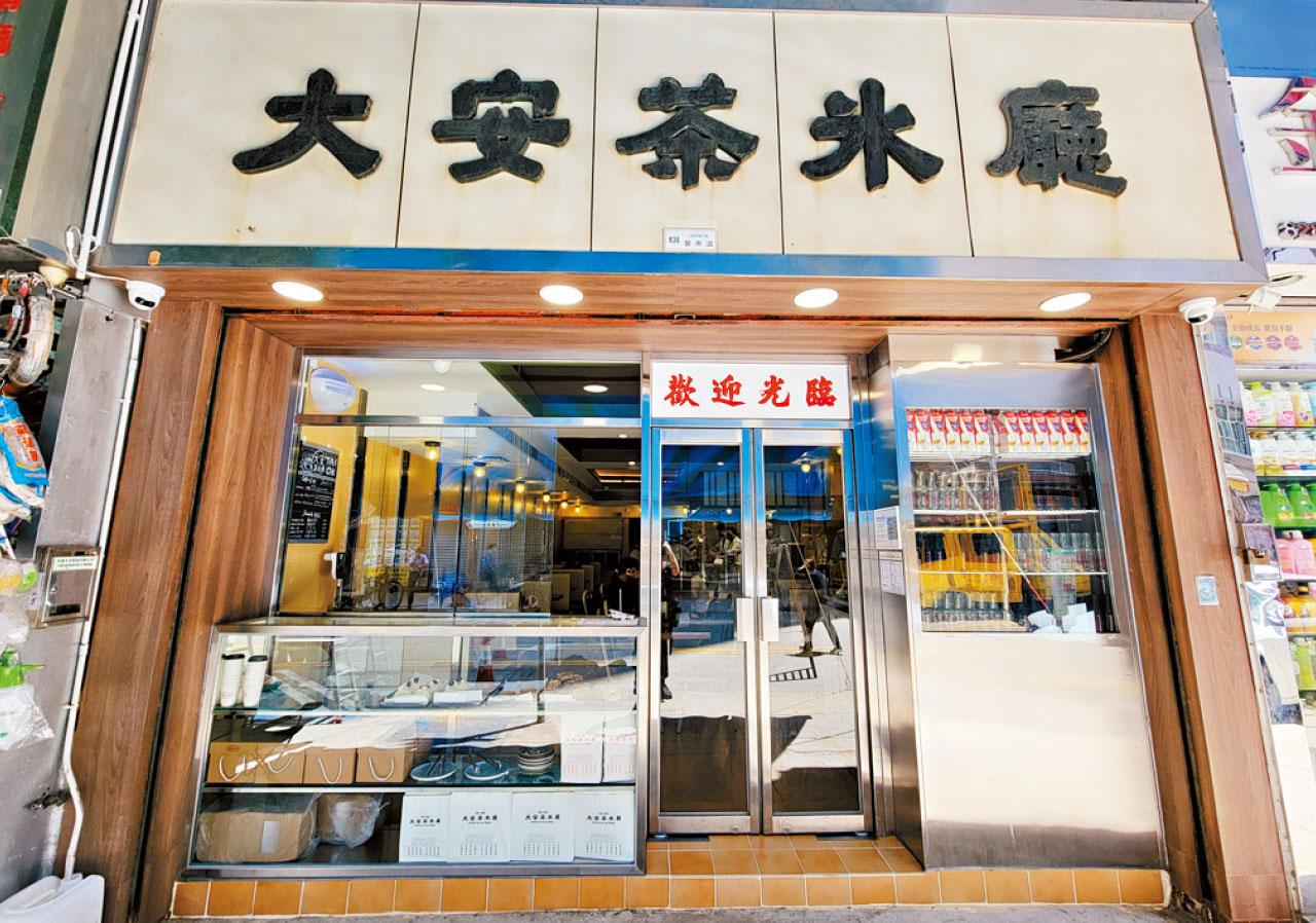 53年老字號 大安茶冰廳重開 情迷老店時光 新老闆:「我們不想接手後就好像和社區分割」