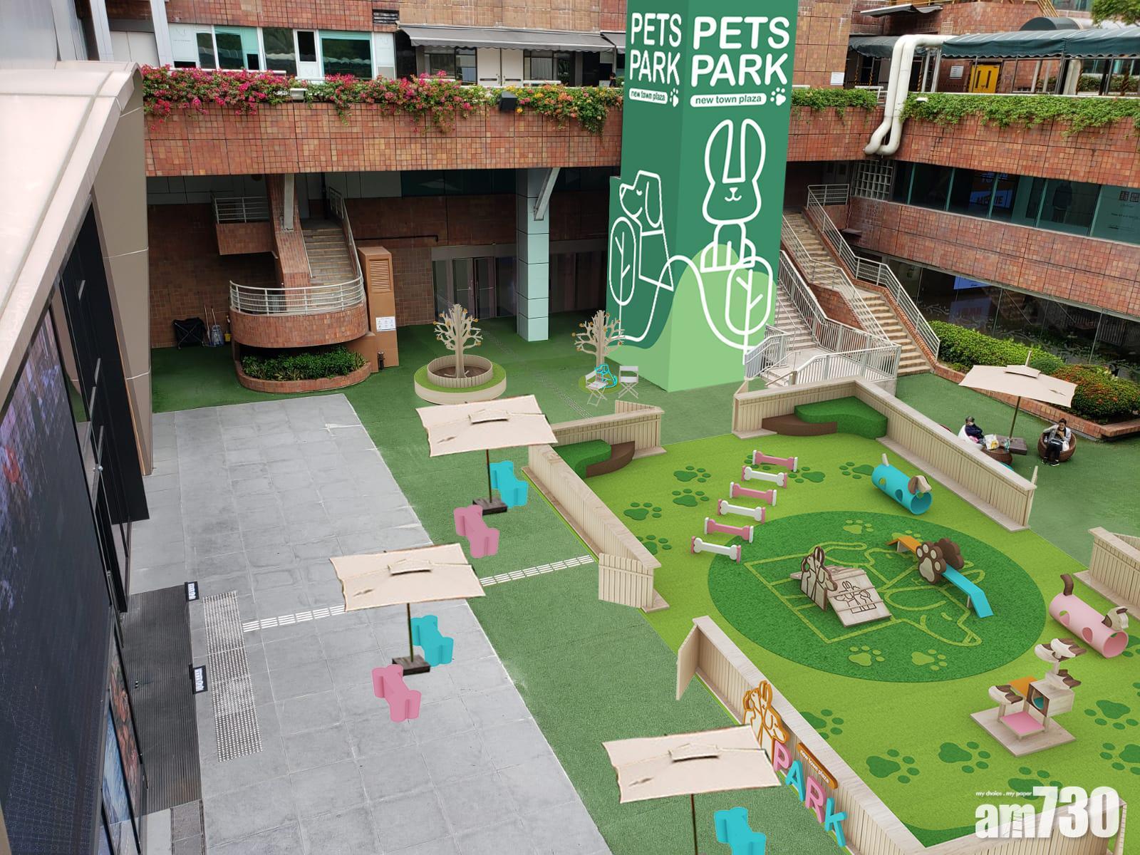 沙田新城市廣場1樓戶外平台化身「寵物同樂園」