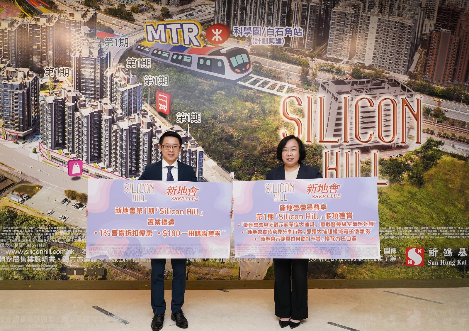 白石角新盤|Silicon Hill首輪暫錄超購12倍 新地會推多重優惠活動