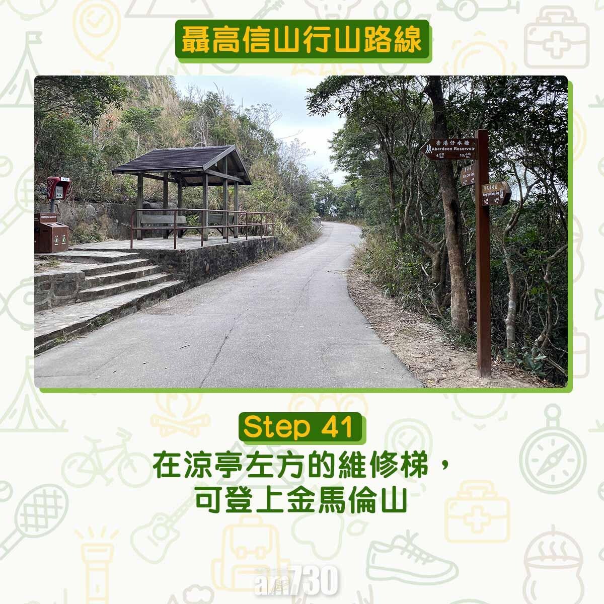 聶高信山行山路線