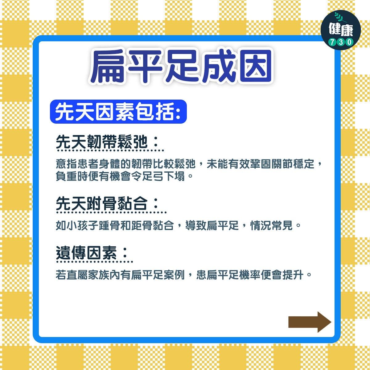 先天因素