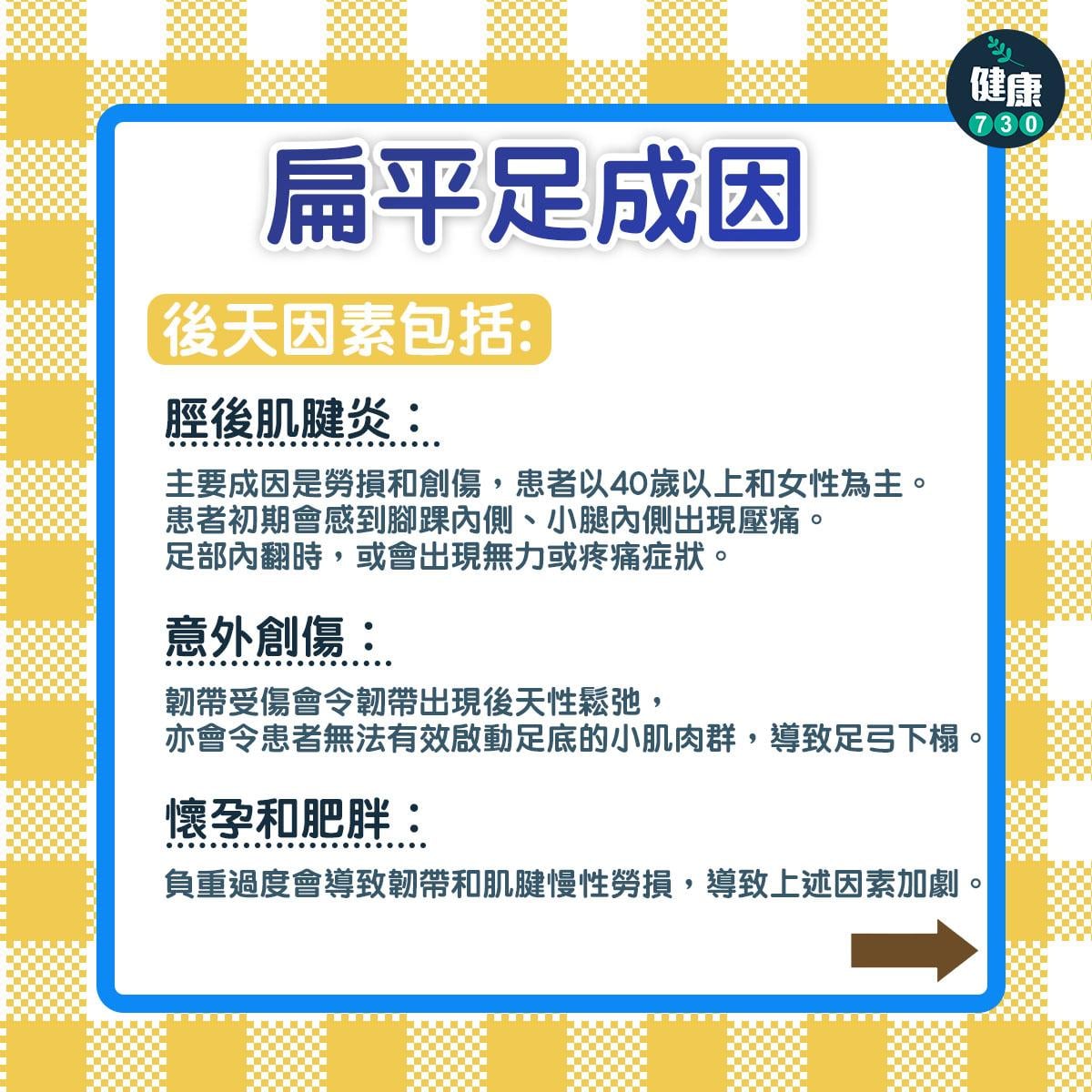 後天因素