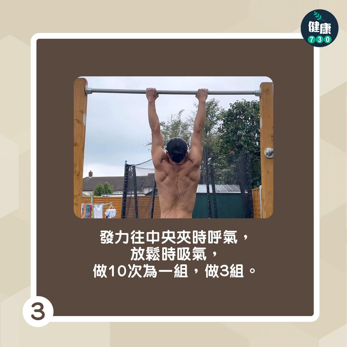 引體上升訓練|肩胛骨引體上升(am730製圖)