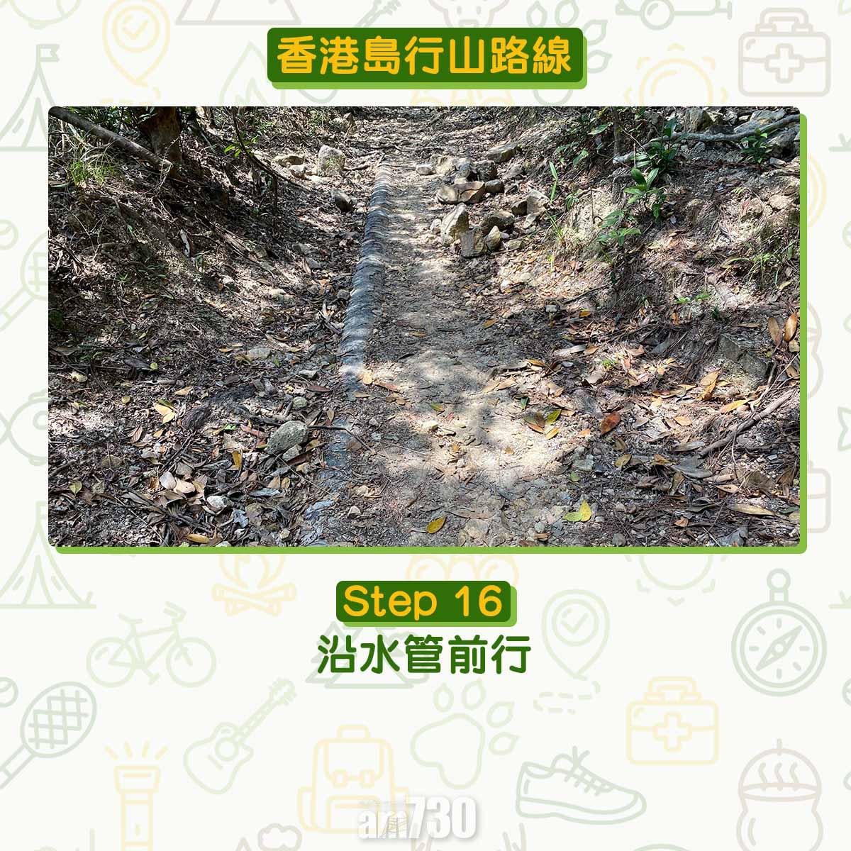 香港島行山路線