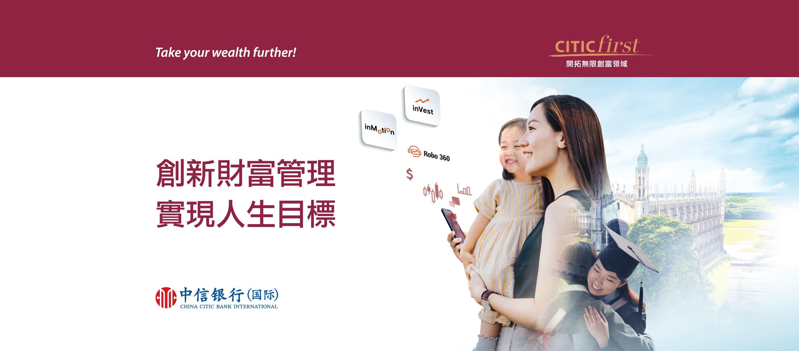 股票掛鈎投資丨信銀國際為首間中資銀行擴展服務覆蓋美股| am730 | am730
