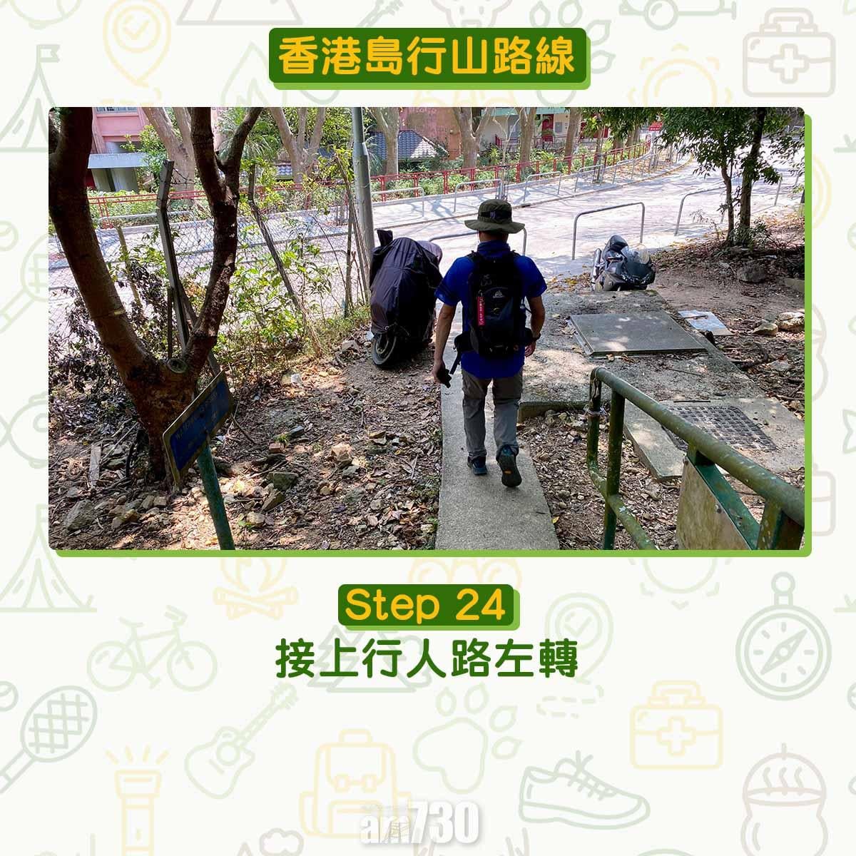 香港島行山路線