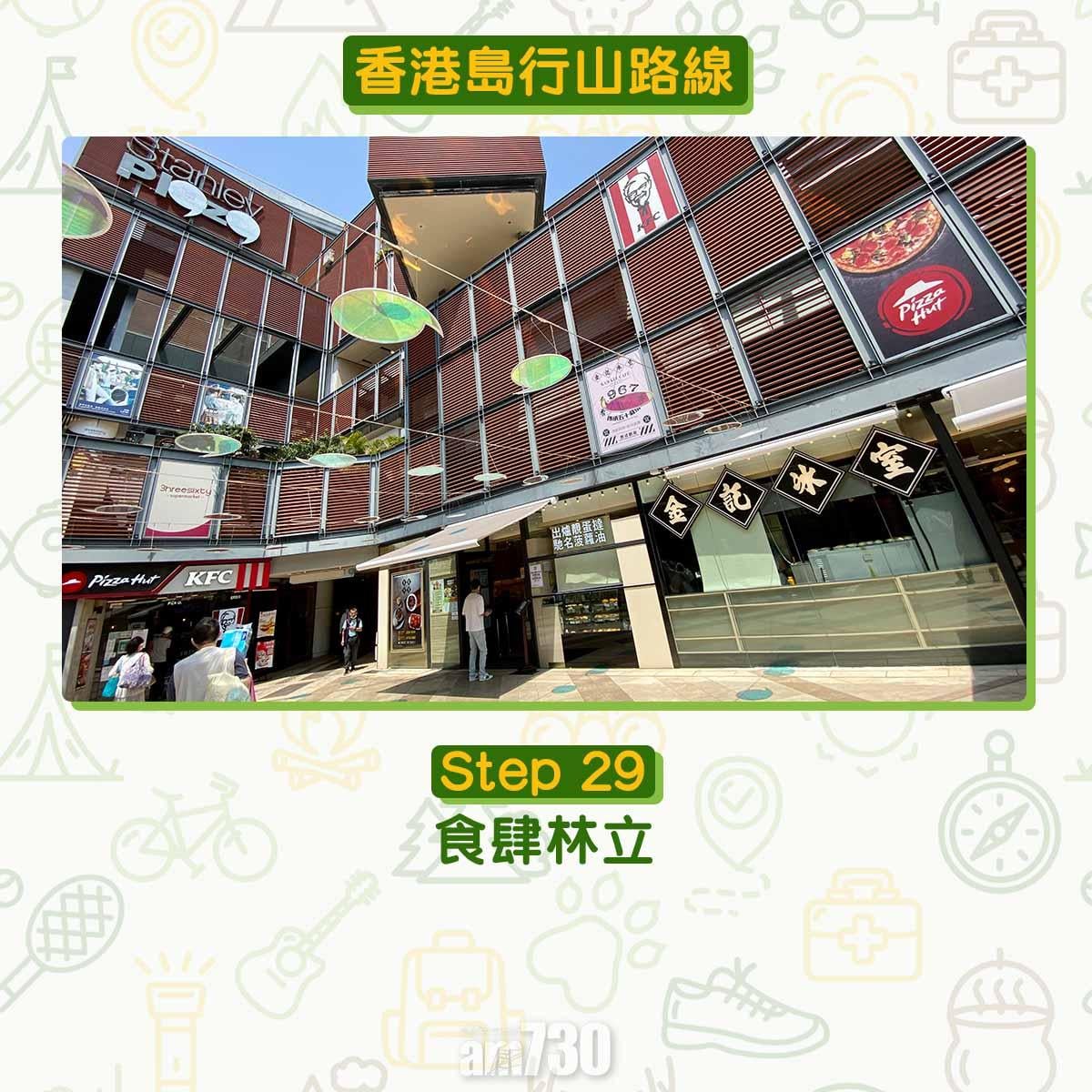 香港島行山路線