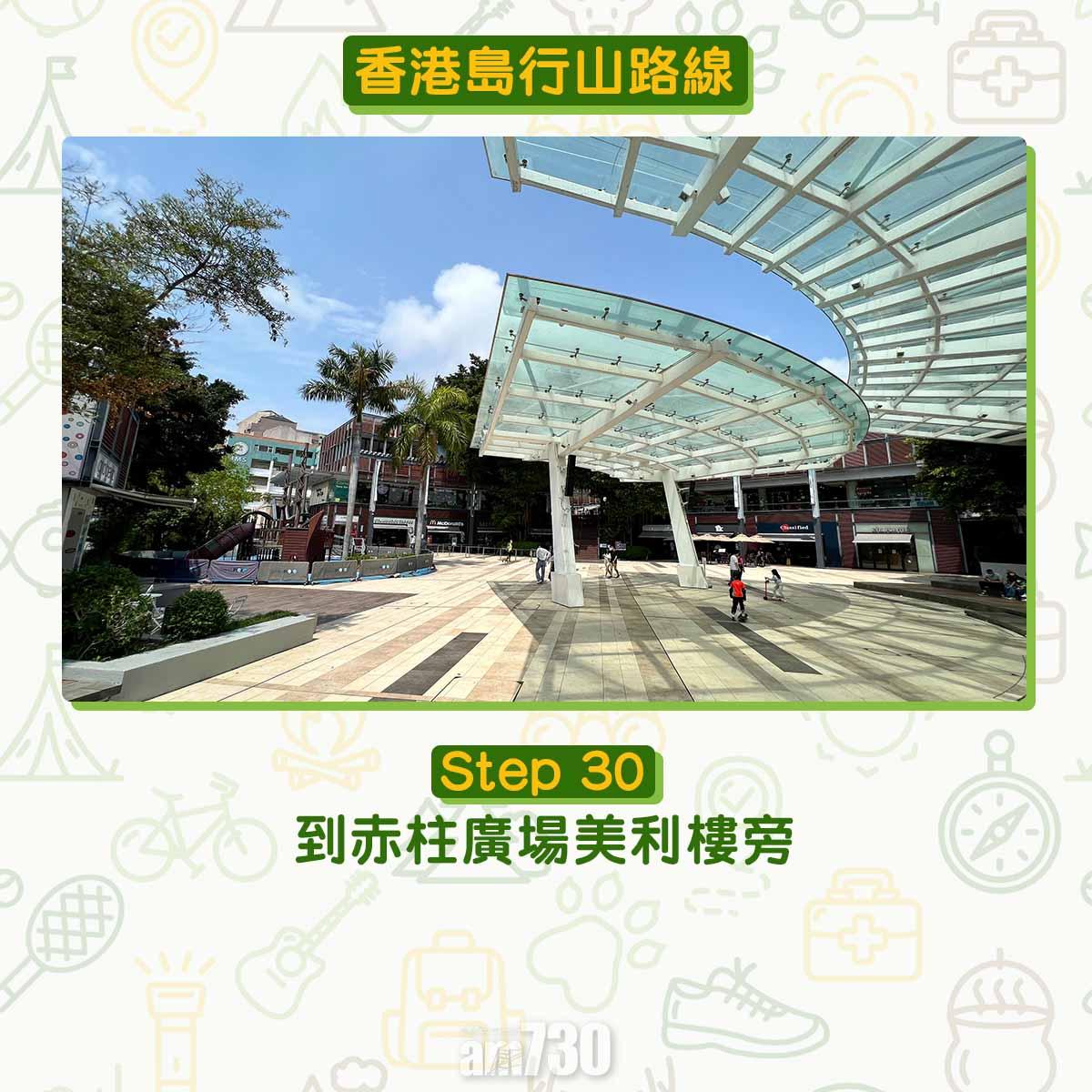 香港島行山路線