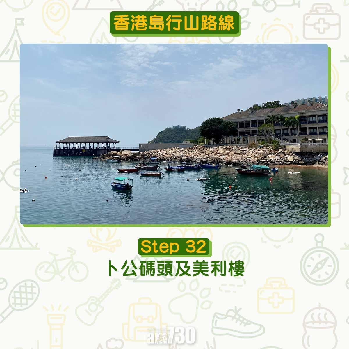 香港島行山路線