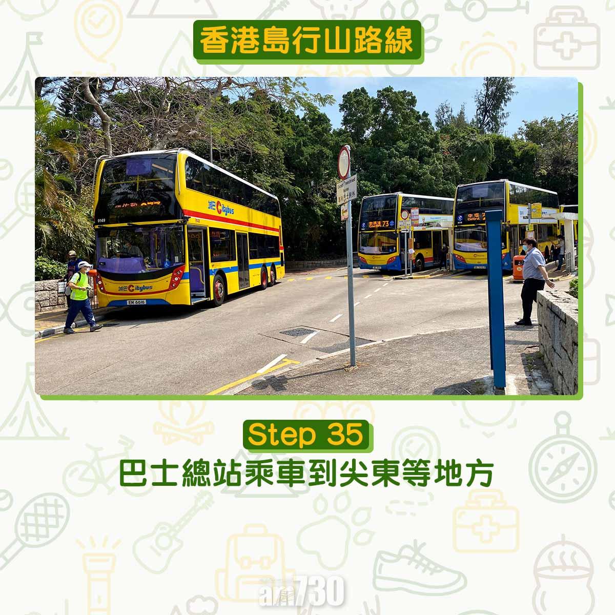 香港島行山路線