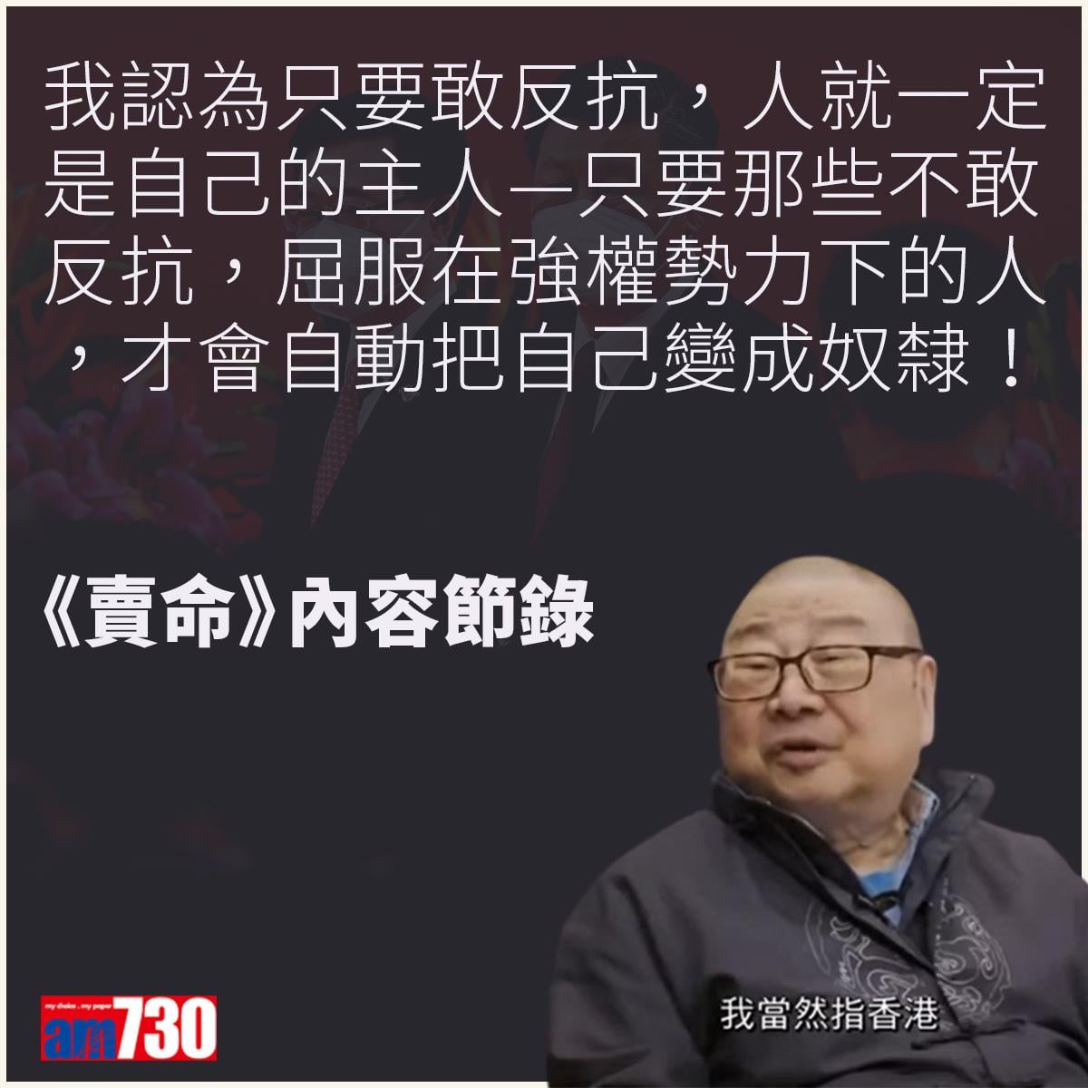 倪匡逝世|《追龍》預言香港 倪匡︰香港人看會哭出來