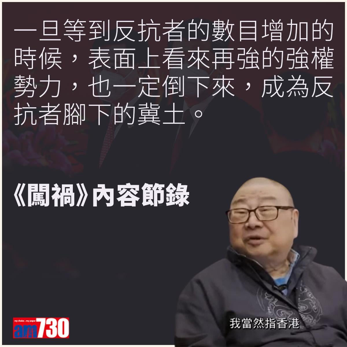 倪匡逝世|《追龍》預言香港 倪匡︰香港人看會哭出來