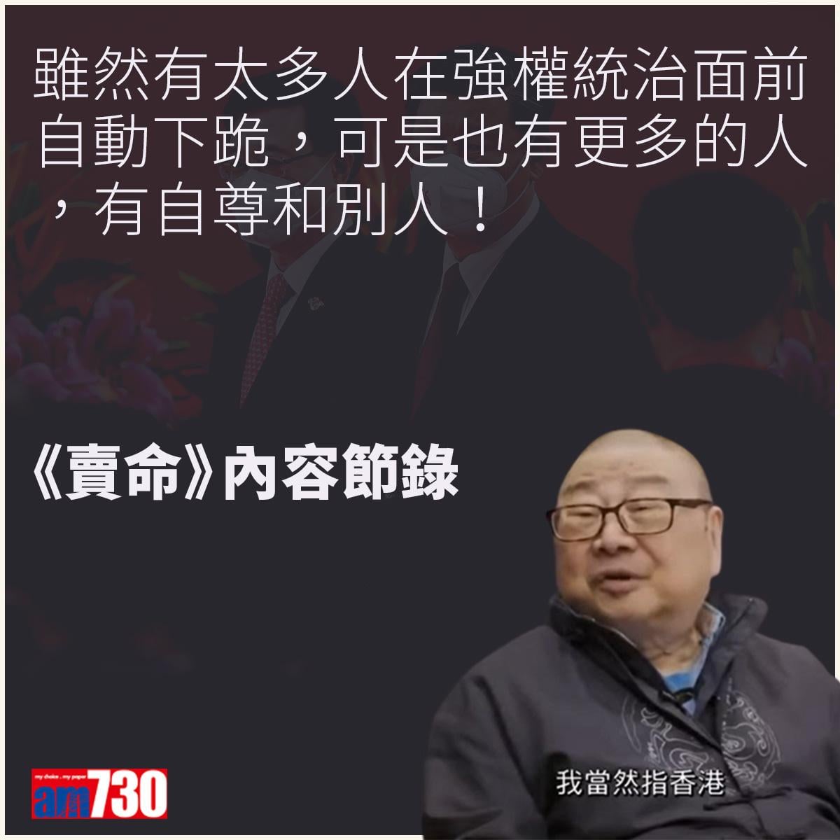 倪匡逝世|《追龍》預言香港 倪匡︰香港人看會哭出來