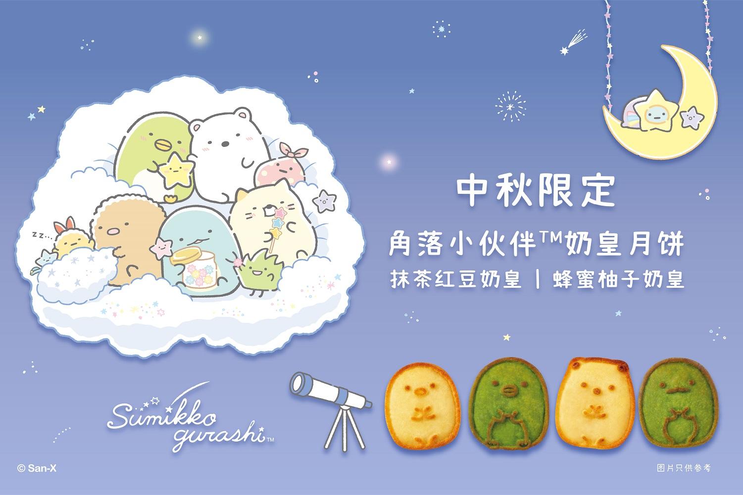 奇華餅家今年推出奶皇月餅中秋限定工作坊。