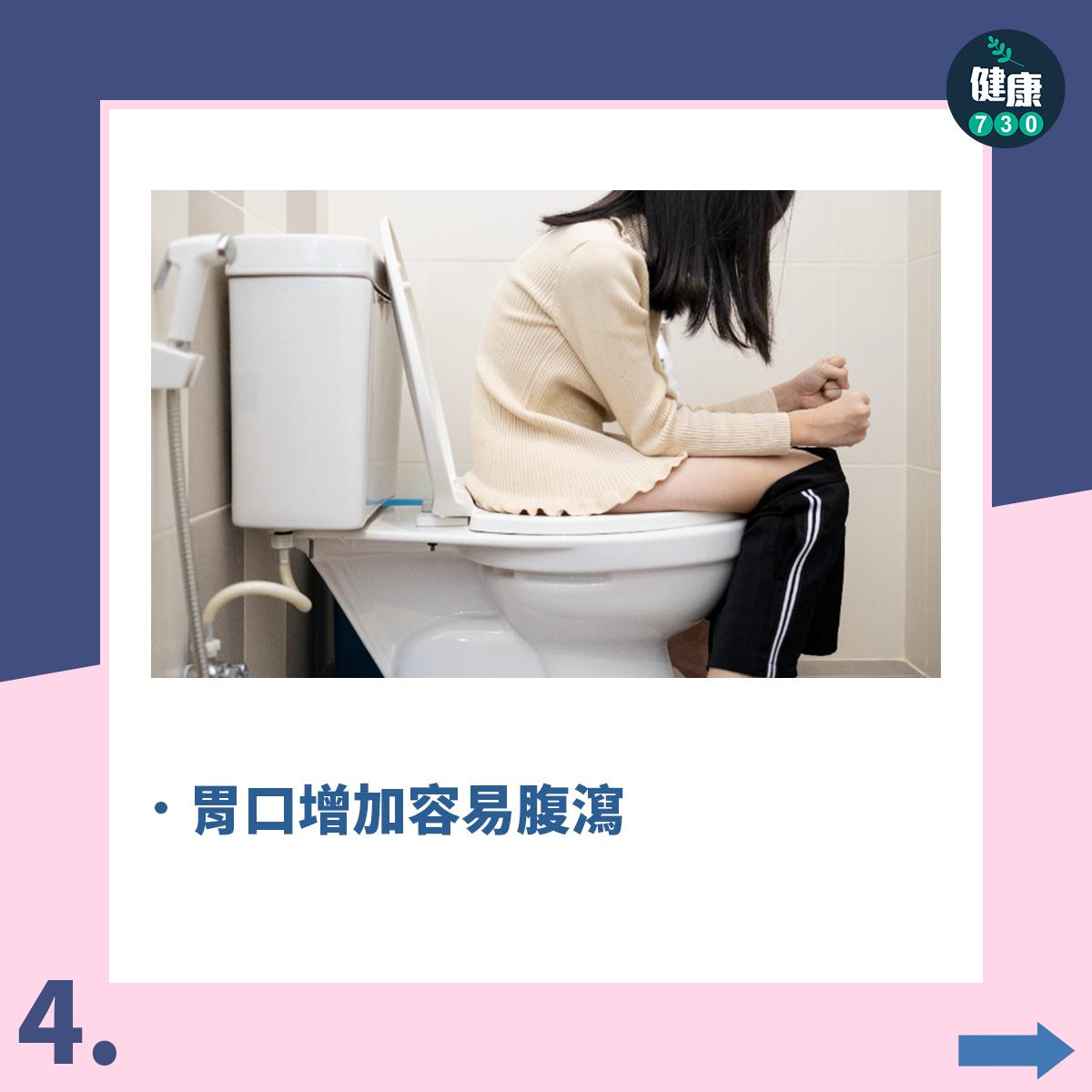 胃口增加容易腹瀉