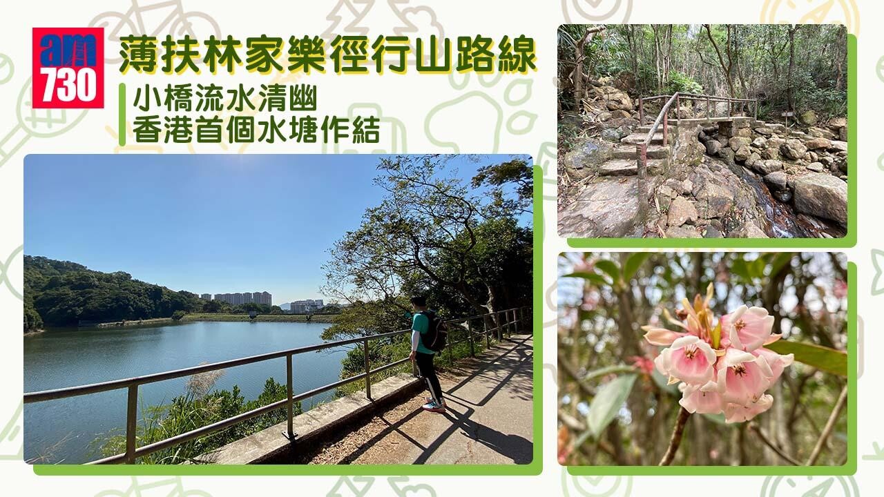 薄扶林家樂徑行山路線