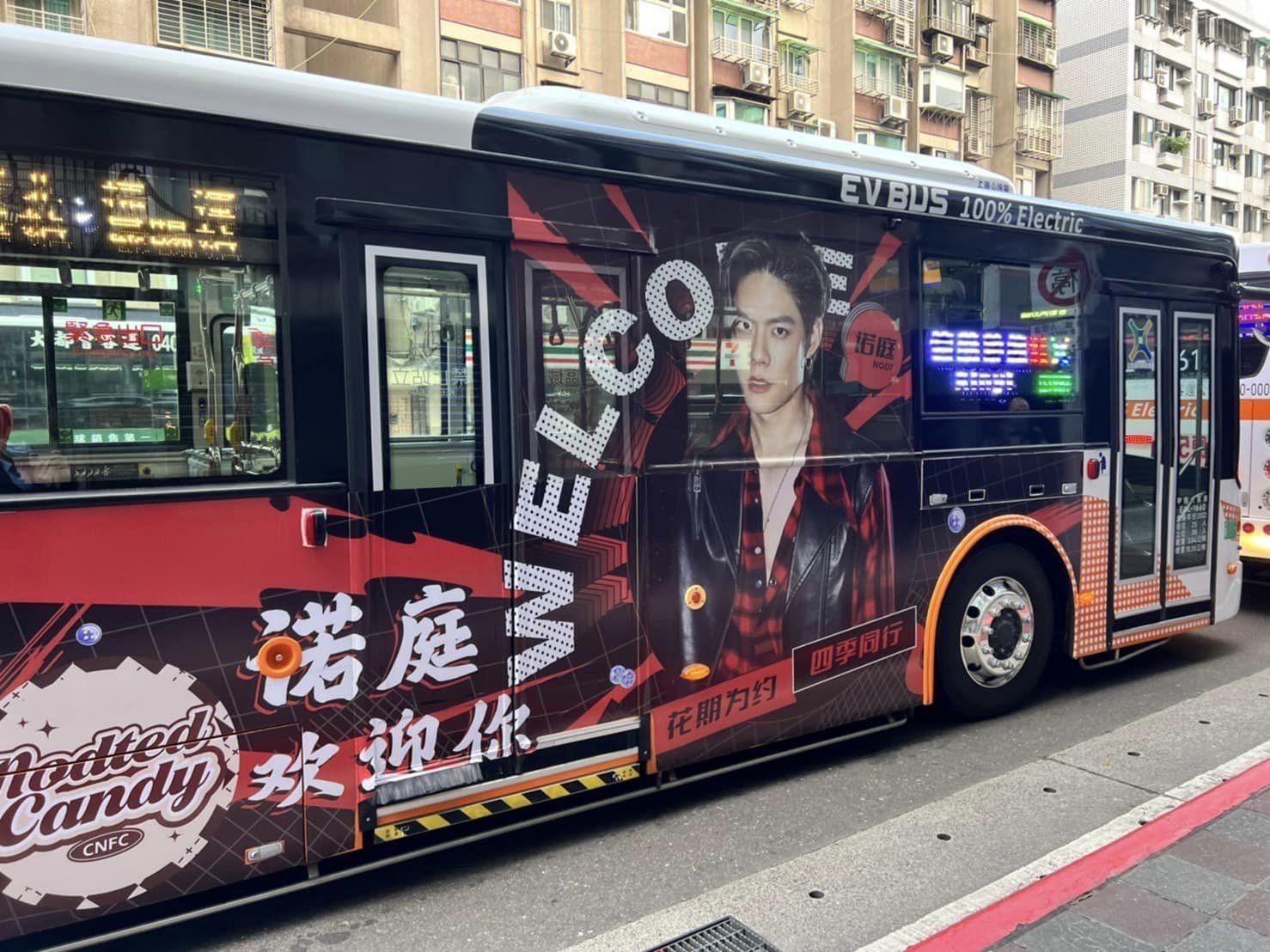 台北巴士車身廣告實際出現的字句。(互聯網)