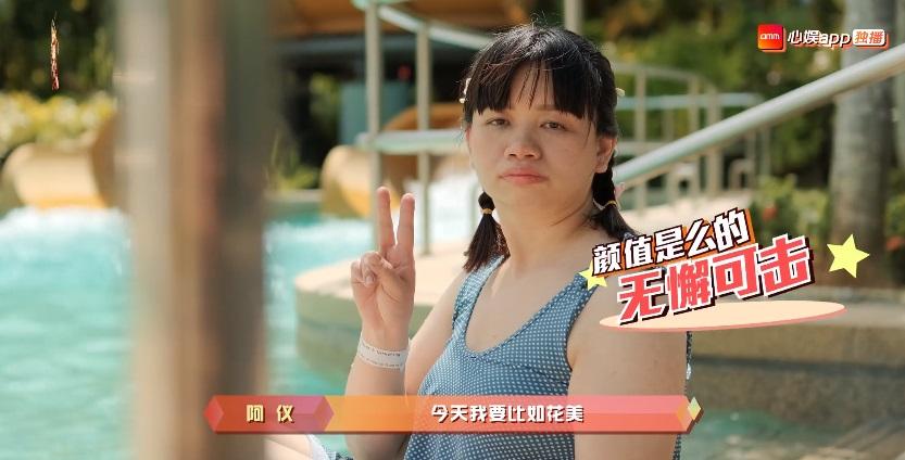 阿儀在節目中以孖辮look登場。