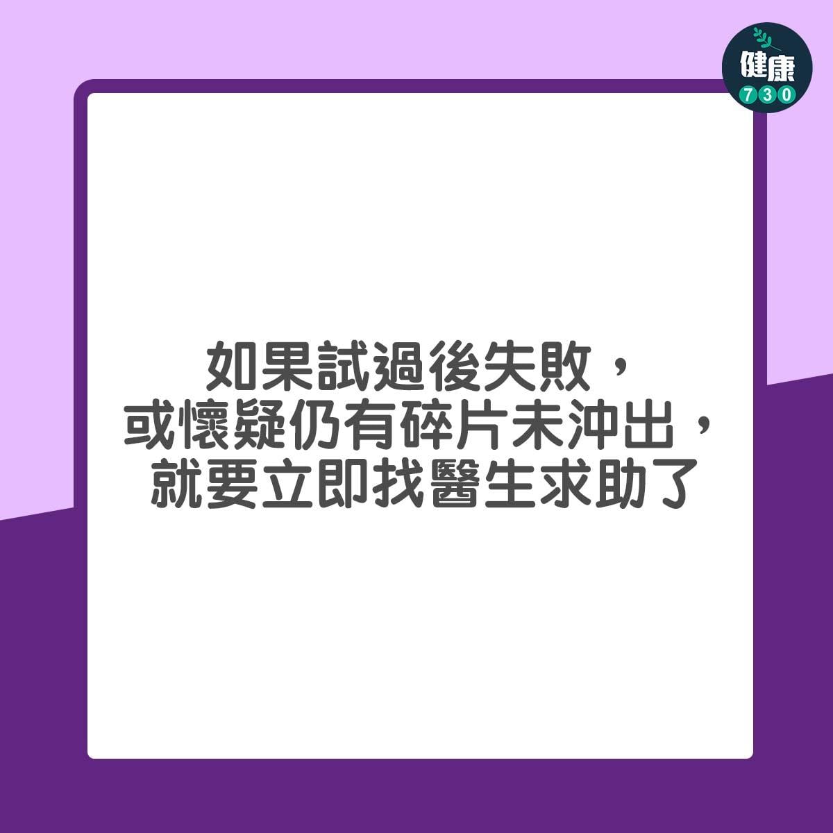 隱形眼鏡|除唔到con?3步驟幫你改善除con技巧不傷眼(am730製圖)
