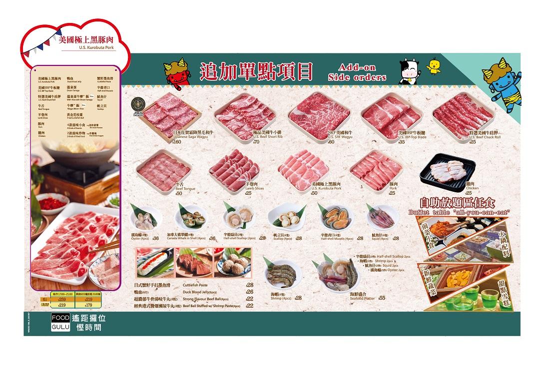 荃灣店&將軍澳店追加單點項目