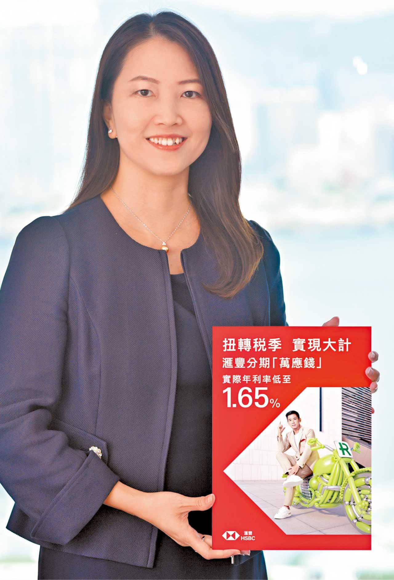 滙豐分期「萬應錢」 低息兼享回贈提供額外資金稅季更輕鬆| am730 | am730