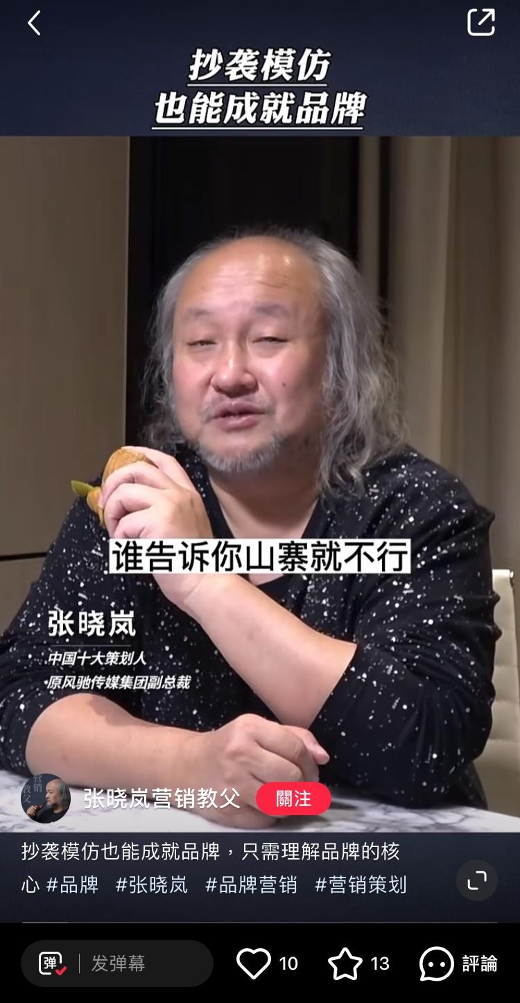 在疑似潘女小紅書帳號中收藏的「秘笈」。