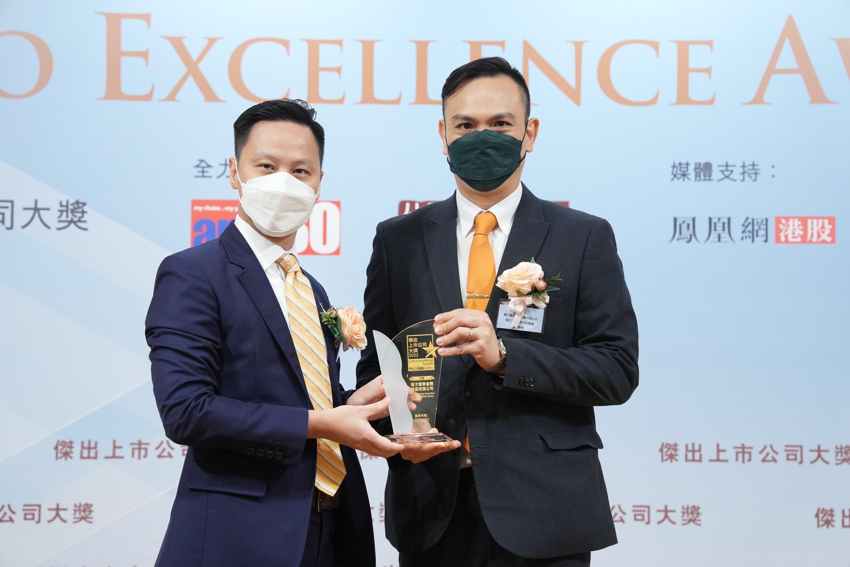 傑出上市公司大奬2022丨20企上榜 施永青：冀年輕企業嶄露頭角