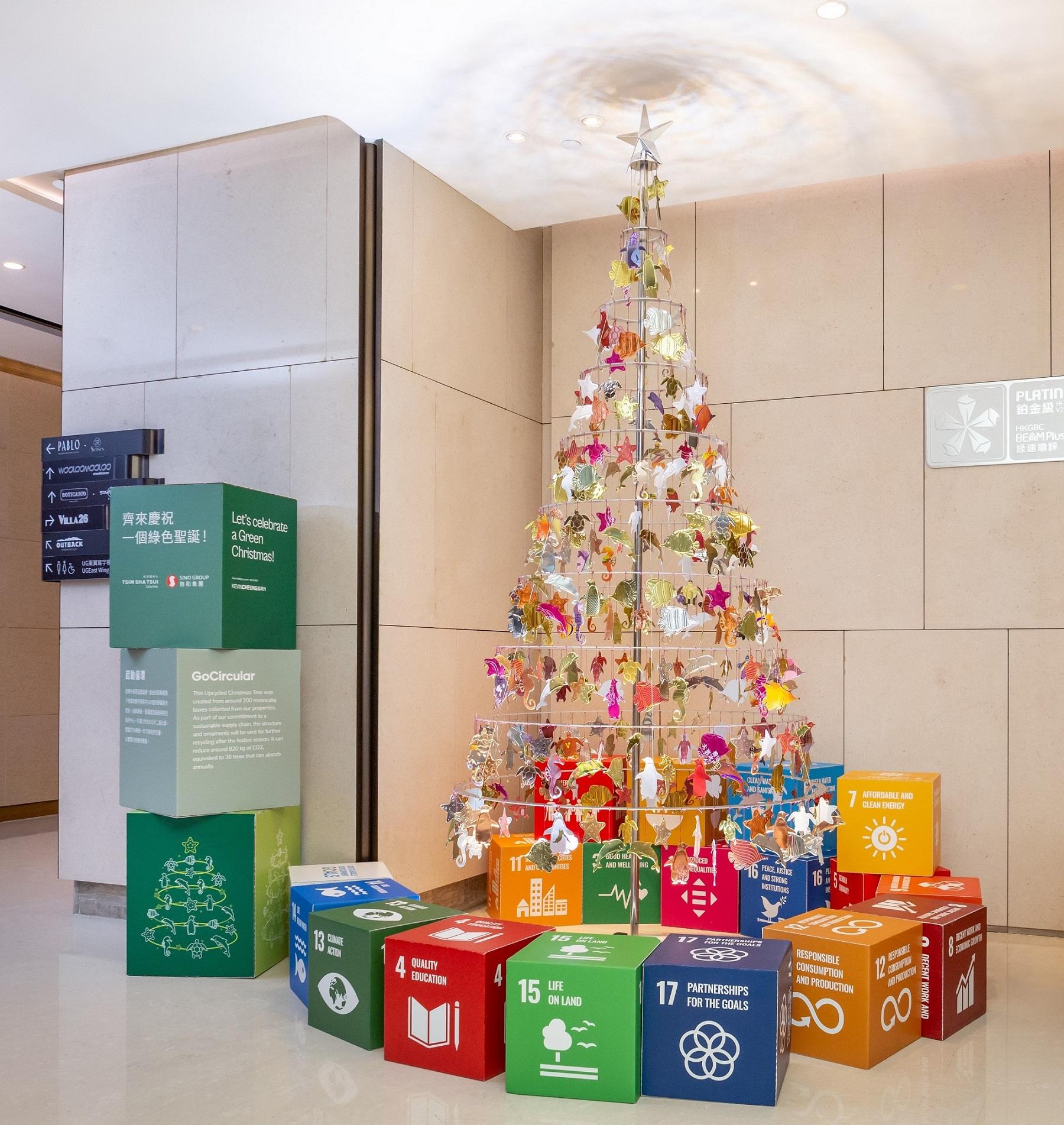 位於尖沙咀中心的環保聖誕樹由早前中秋節回收所得的月餅罐所製,升級再造成不同海洋生物 形態的聖誕吊飾。