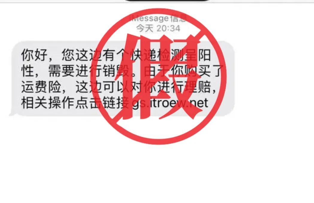 警方提醒民眾,要提防疫情下的騙局。(互聯網)