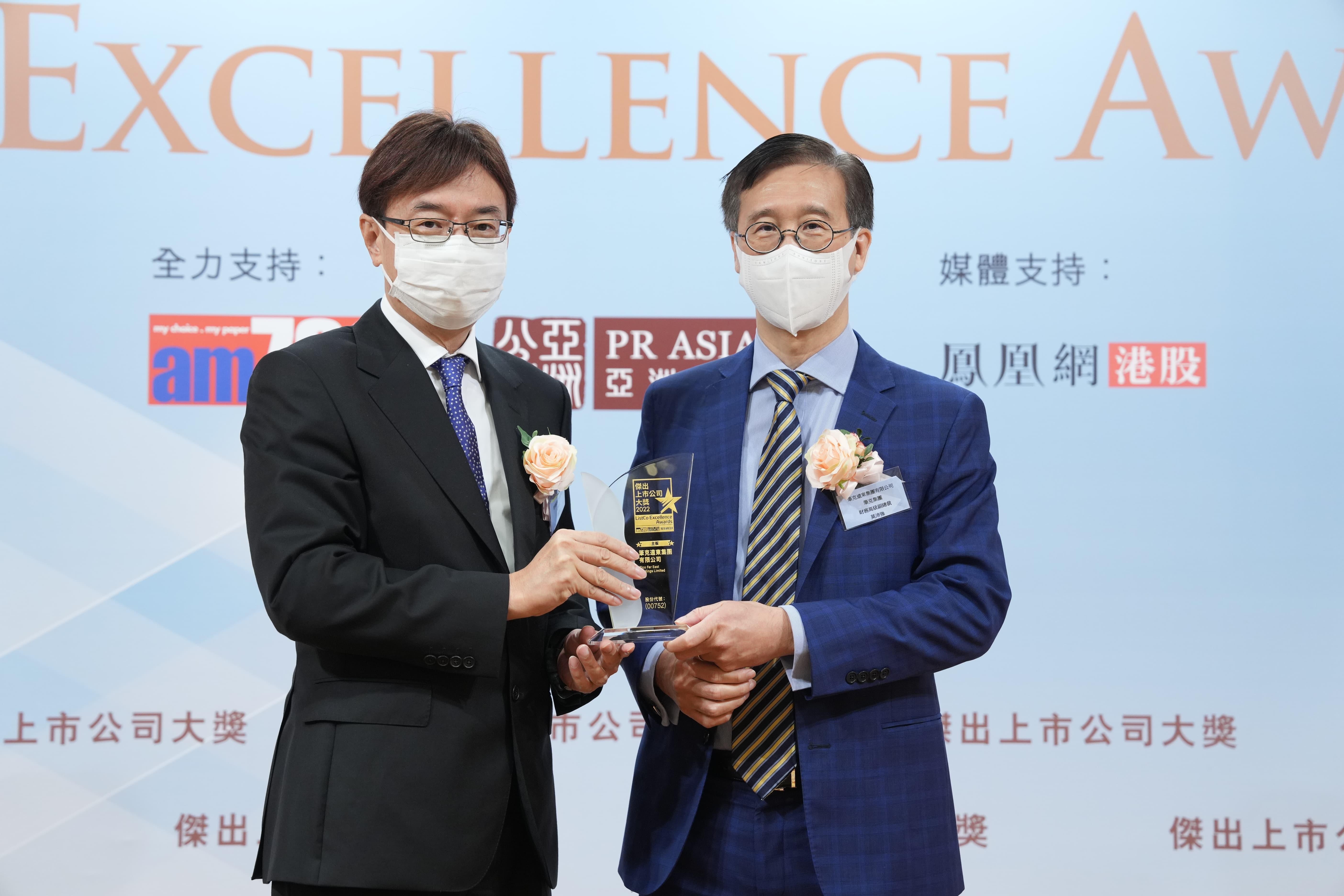 （左起）香港股票分析師協會副會長潘鐵珊 頒發獎項予 筆克遠東集團有限公司。 (陳奕釗攝)