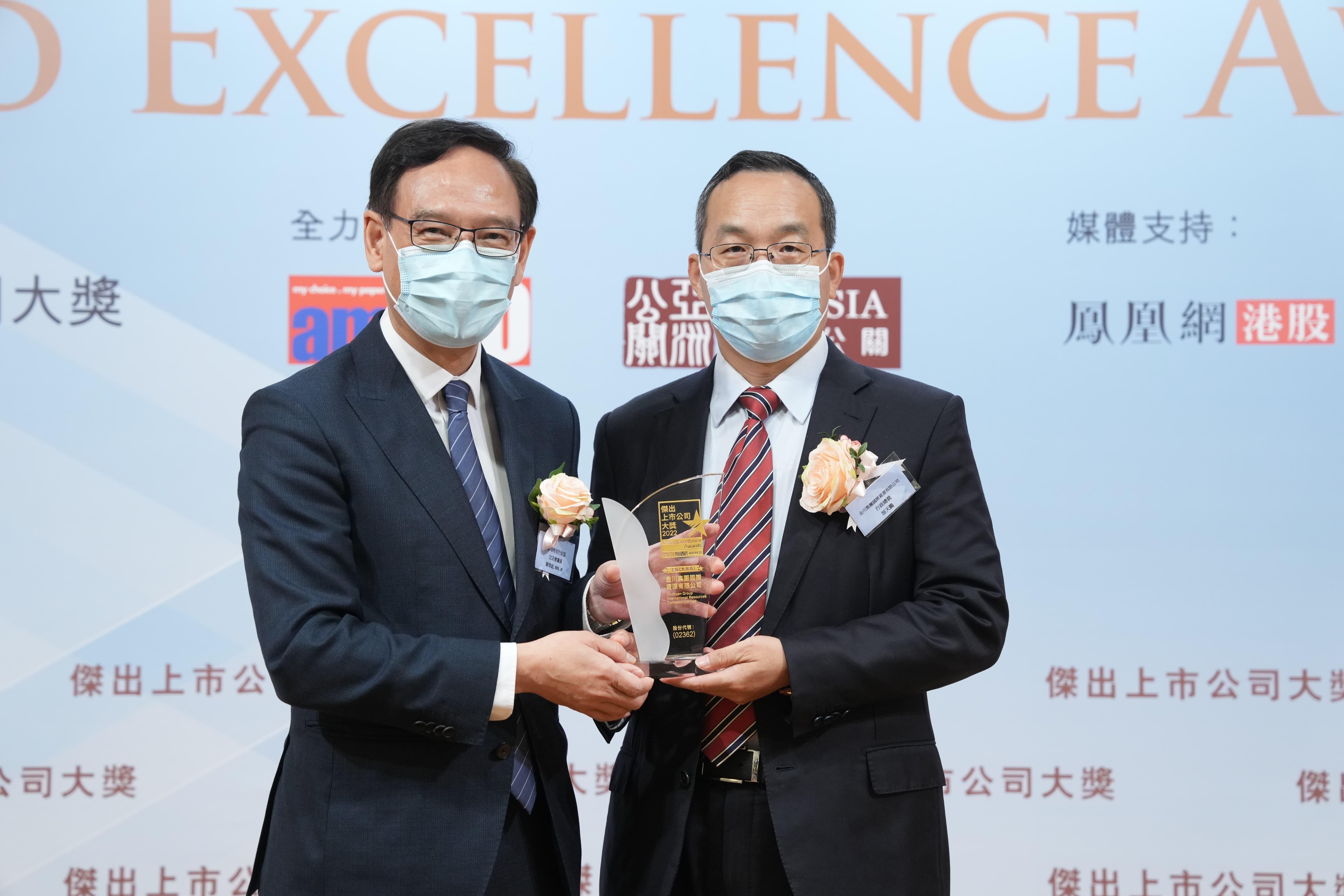 （左起）立法會議員謝偉銓, BBS, JP 頒發獎項予 金川集團國際資源有限公司。 (陳奕釗攝)