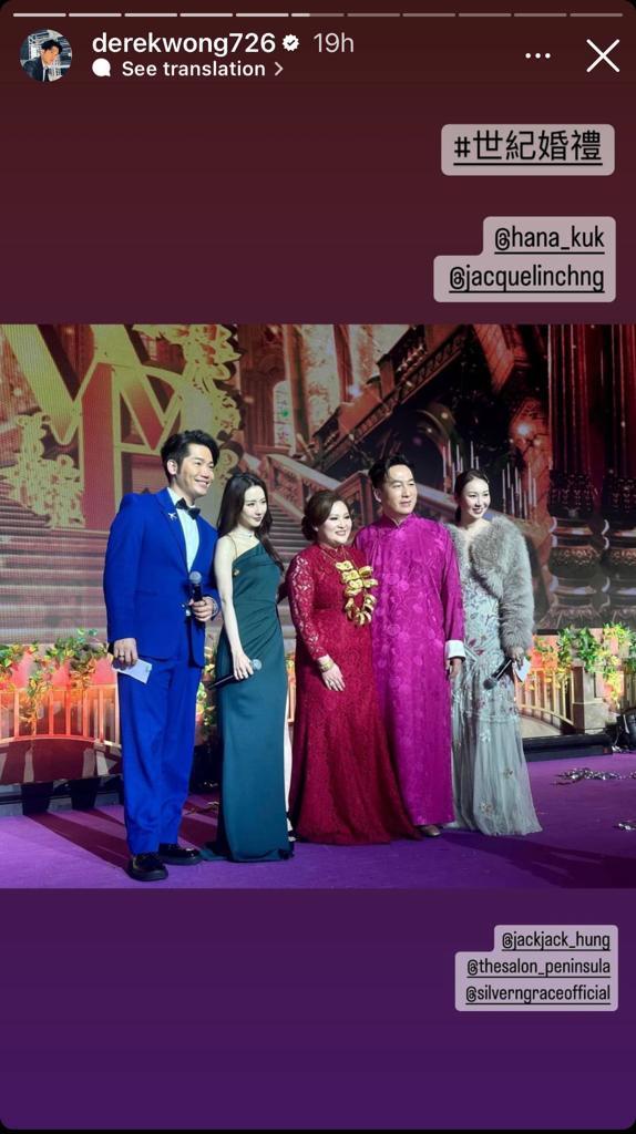 紅館show級數世紀婚宴 搵張敬軒曾比特上台演唱