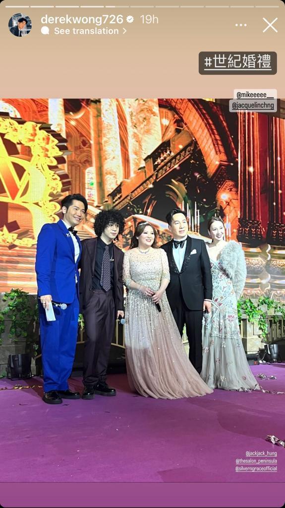 紅館show級數世紀婚宴 搵張敬軒曾比特上台演唱