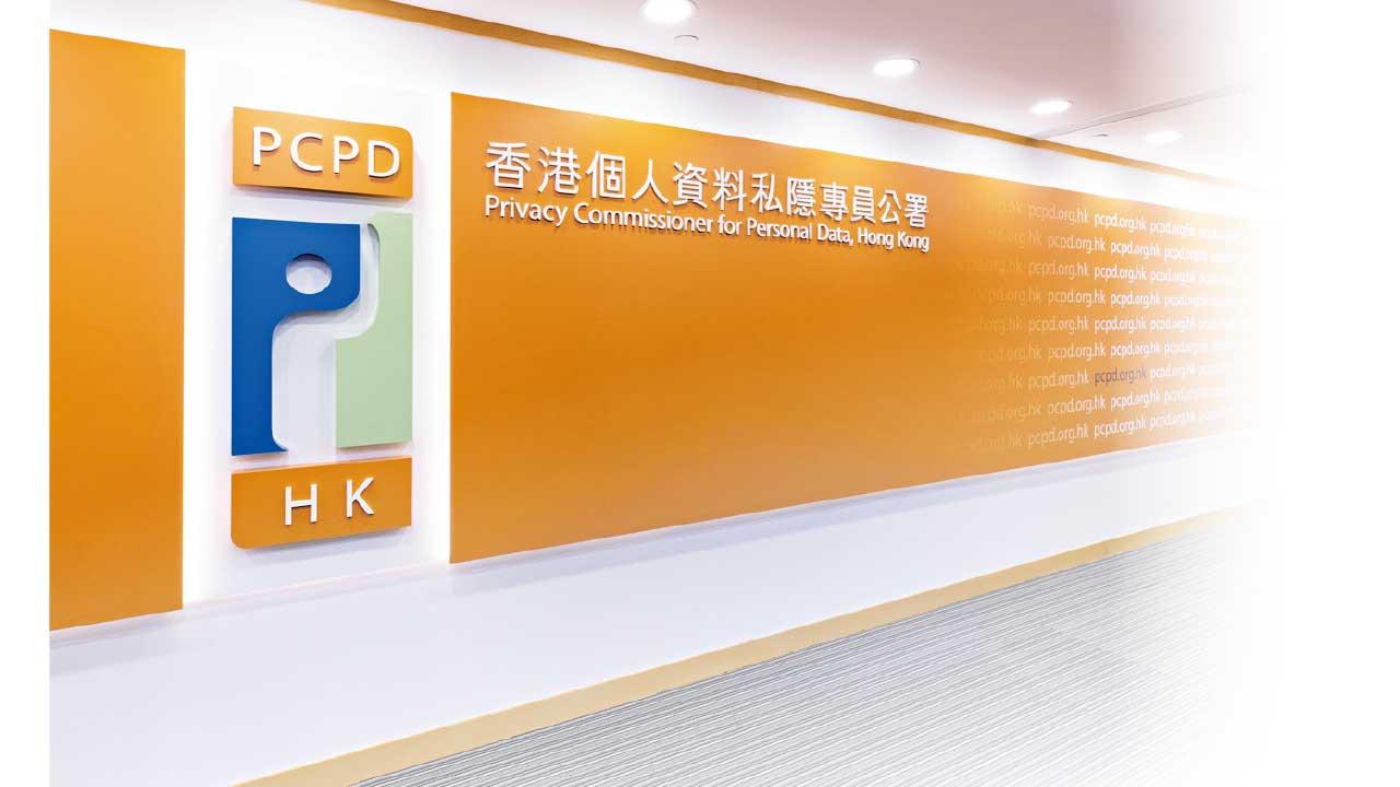 起底投訴