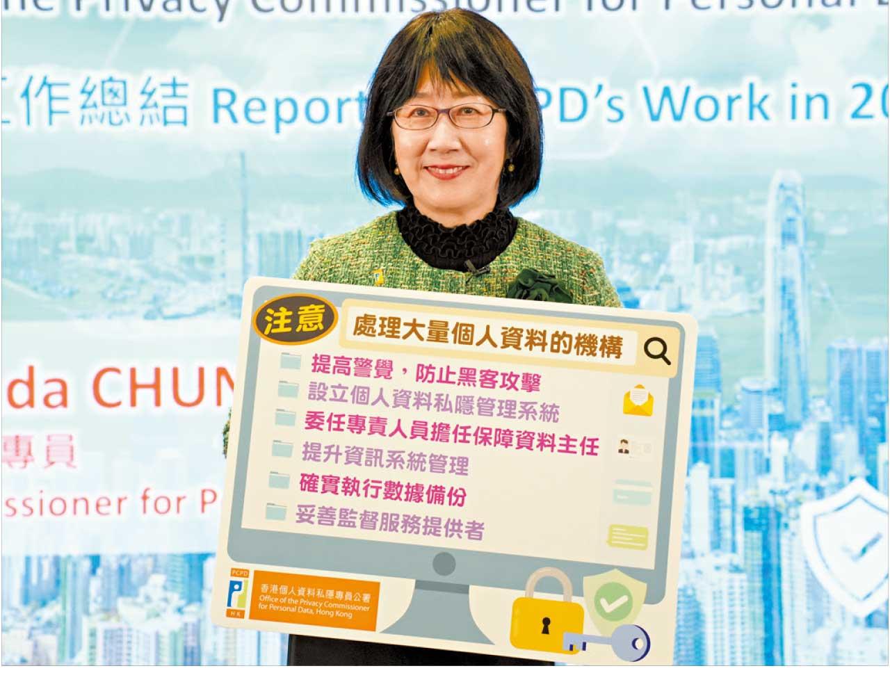 起底投訴