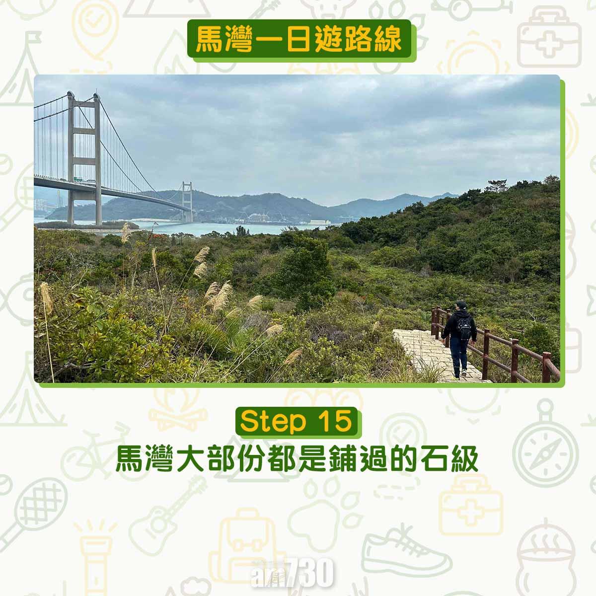 馬灣一日遊︱拍拖親子五大景點 青馬大橋到最高點