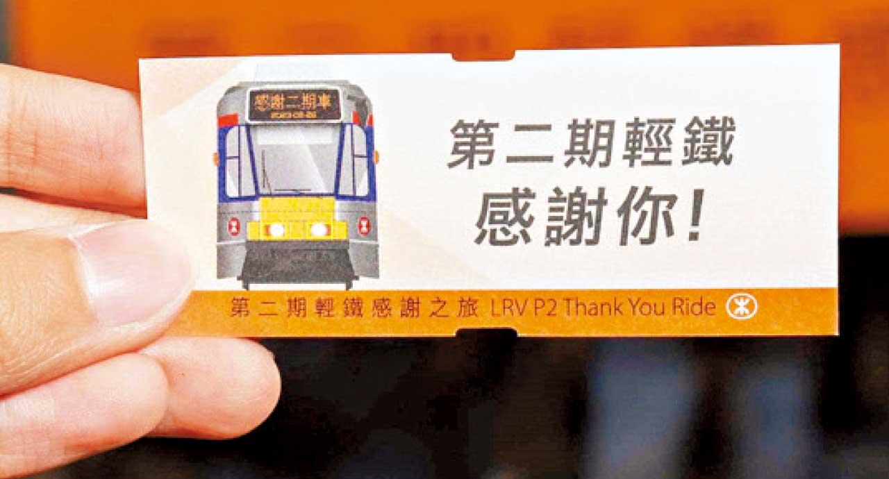 第二期輕鐵