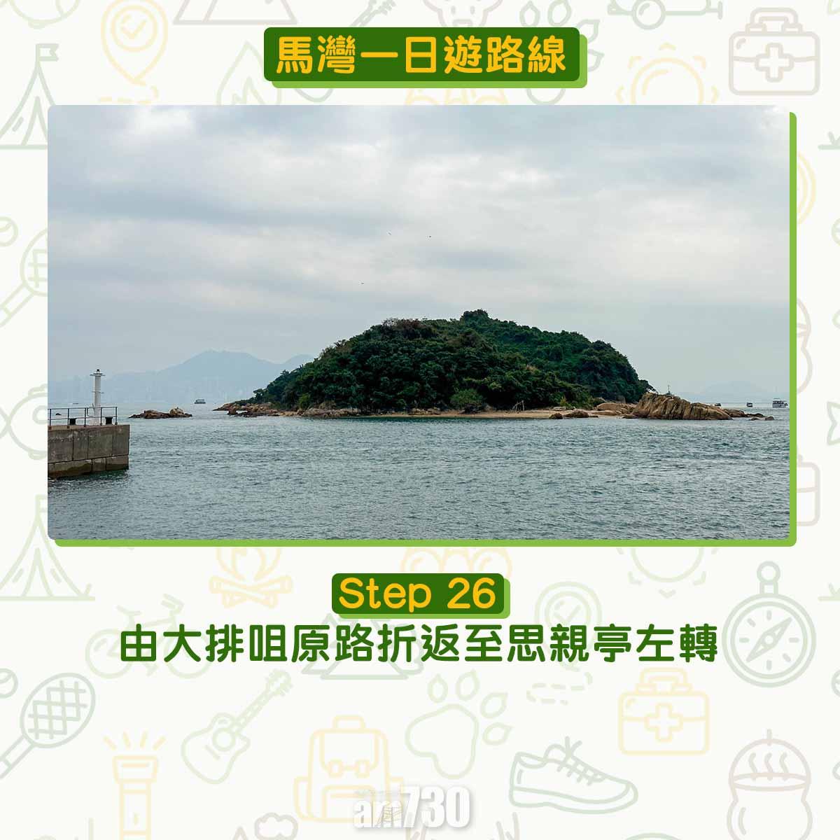 馬灣一日遊︱拍拖親子五大景點 青馬大橋到最高點