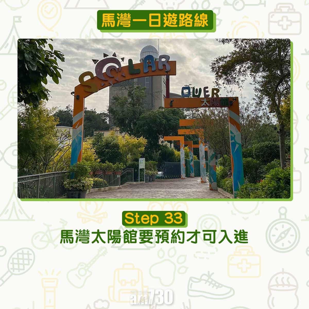 馬灣一日遊︱拍拖親子五大景點 青馬大橋到最高點