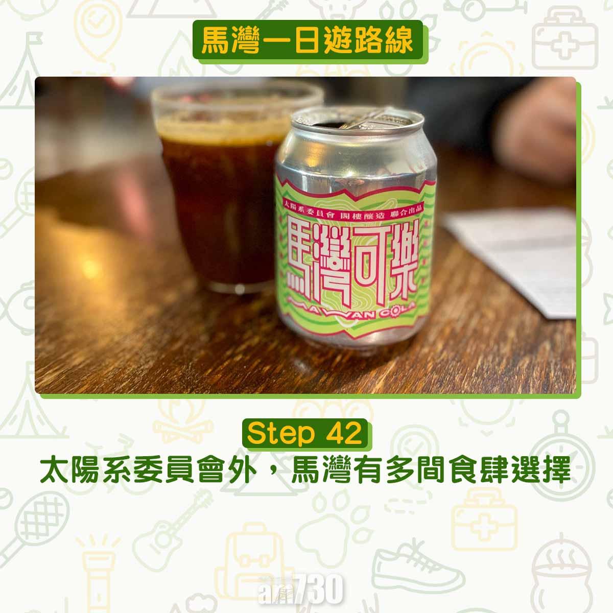 馬灣一日遊︱拍拖親子五大景點 青馬大橋到最高點