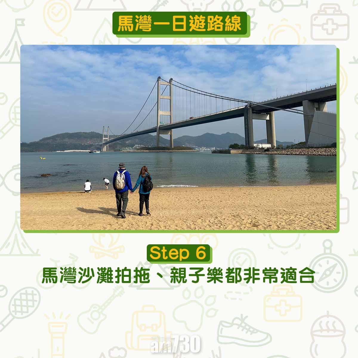 馬灣一日遊︱拍拖親子五大景點 青馬大橋到最高點