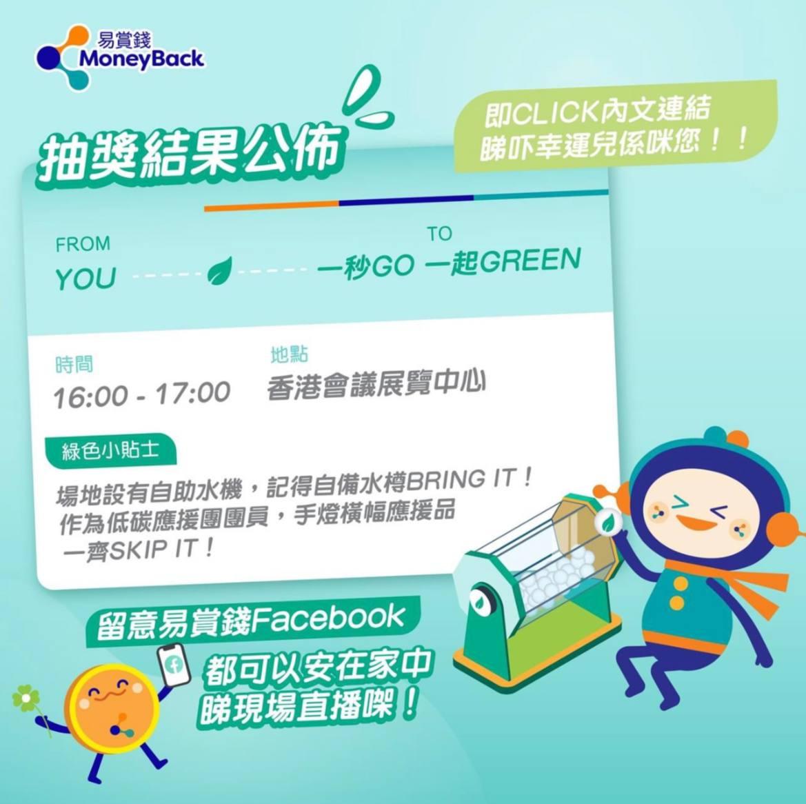 粉絲可透過抽獎免費換領門券,屆時亦會有facebook直播。