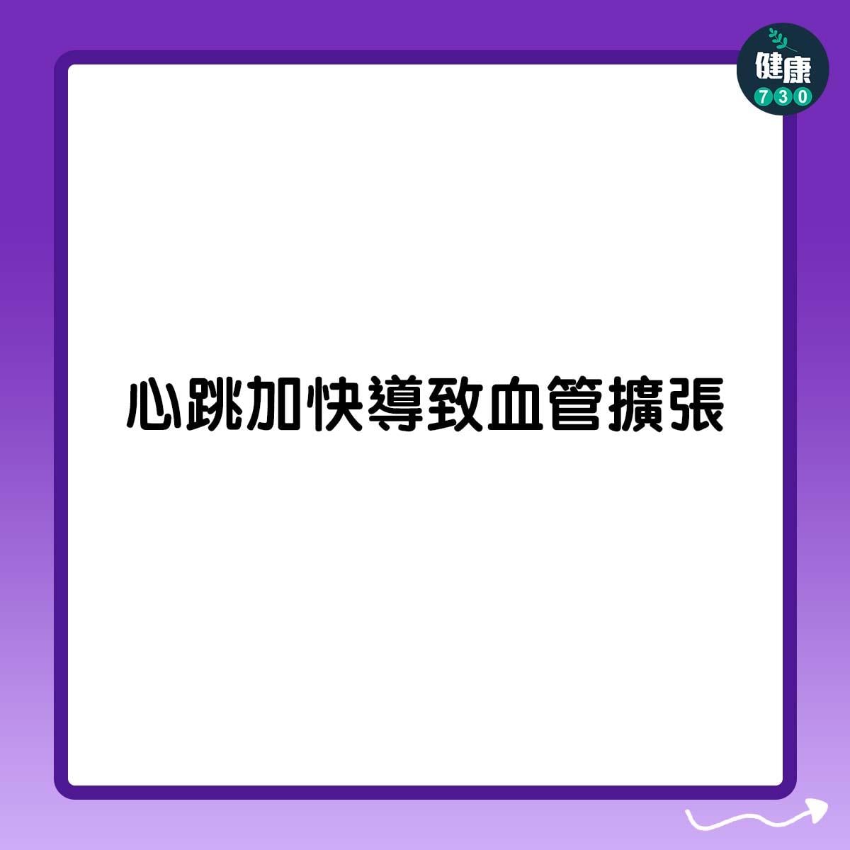 運動後頭痛7大原因包括熱身不足 (am730製圖)