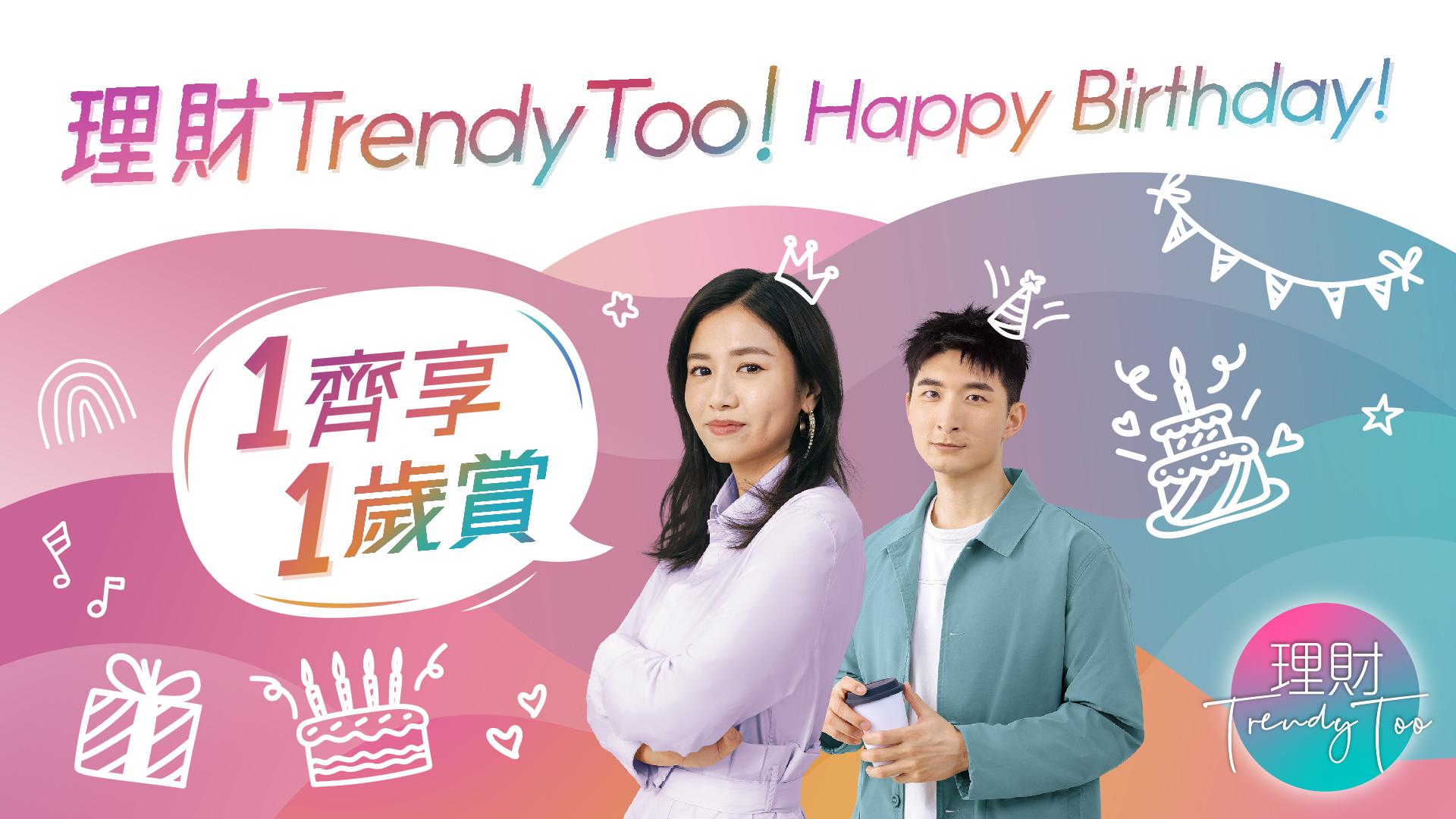 中銀香港︱楊偲泳投資獲利自獎歐遊張馳豪教授買股票賺佣金| am730 | am730