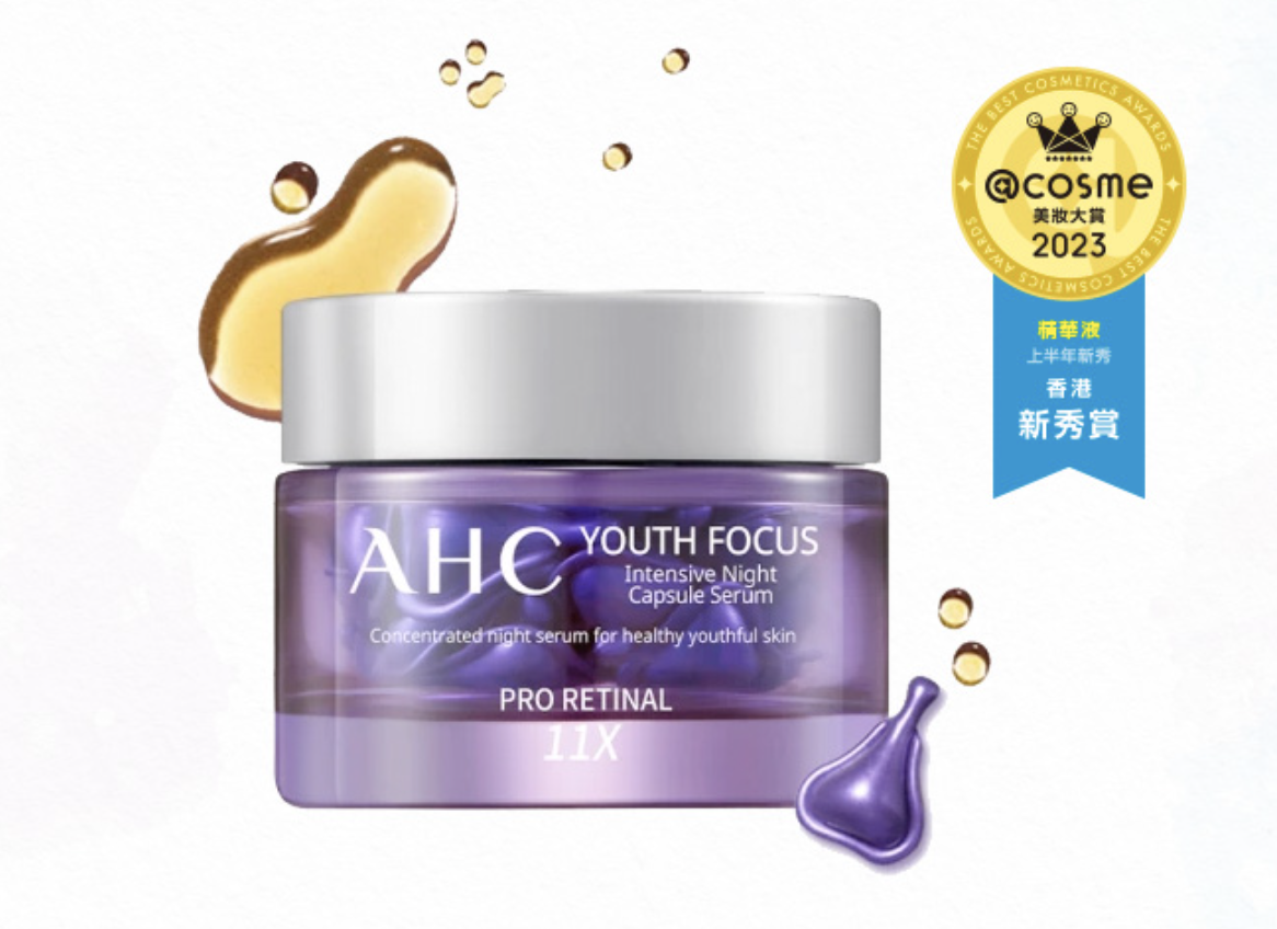 精華液部門:AHC PRO Retinal 醫美科研晚間逆齡膠囊