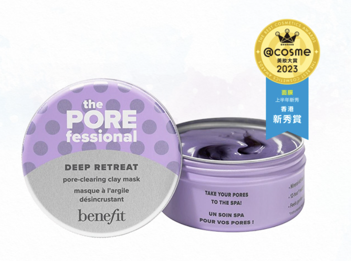面膜部門:Benefit 深層淨化毛孔泥膜