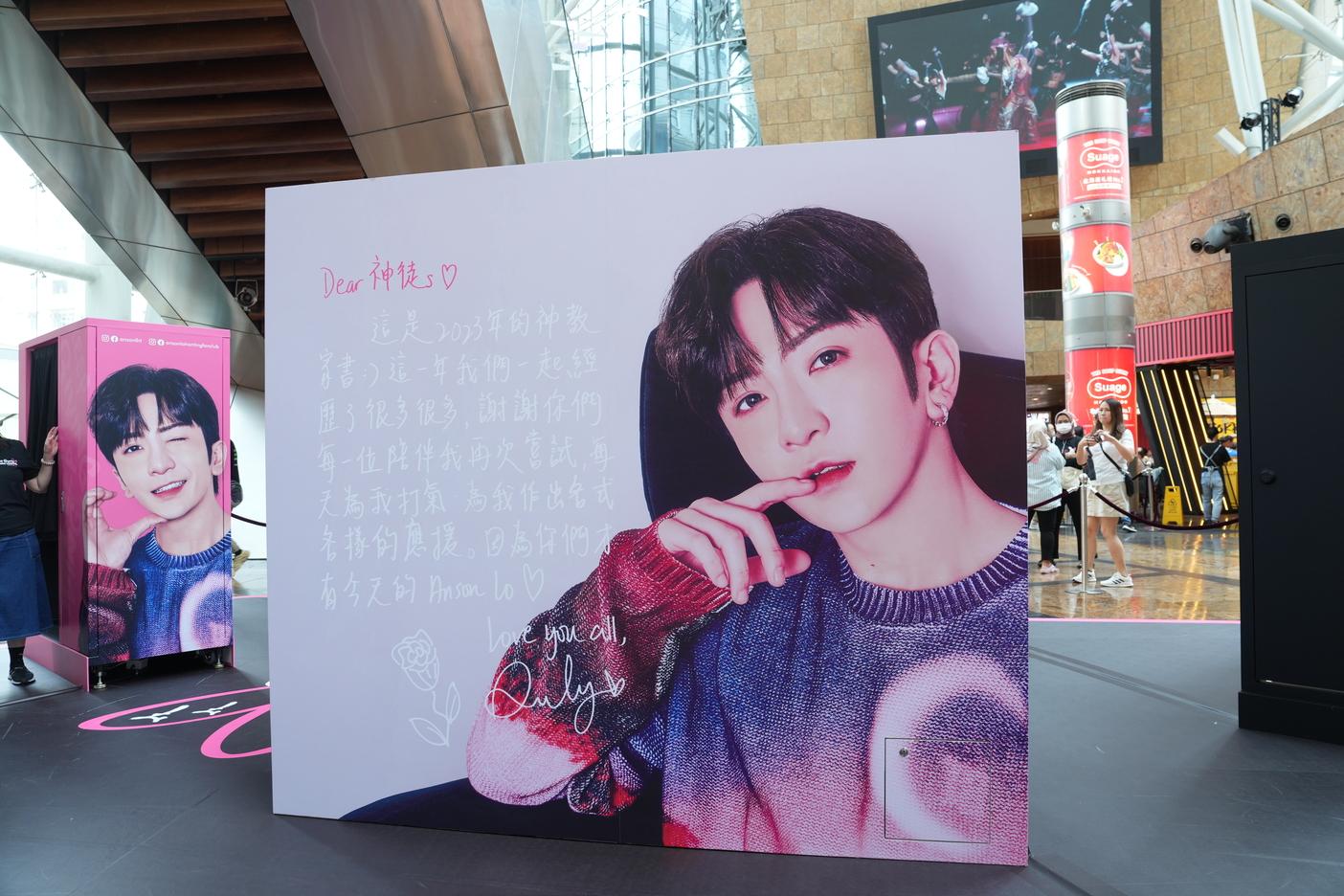 教主Anson Lo寫給神徒的家書